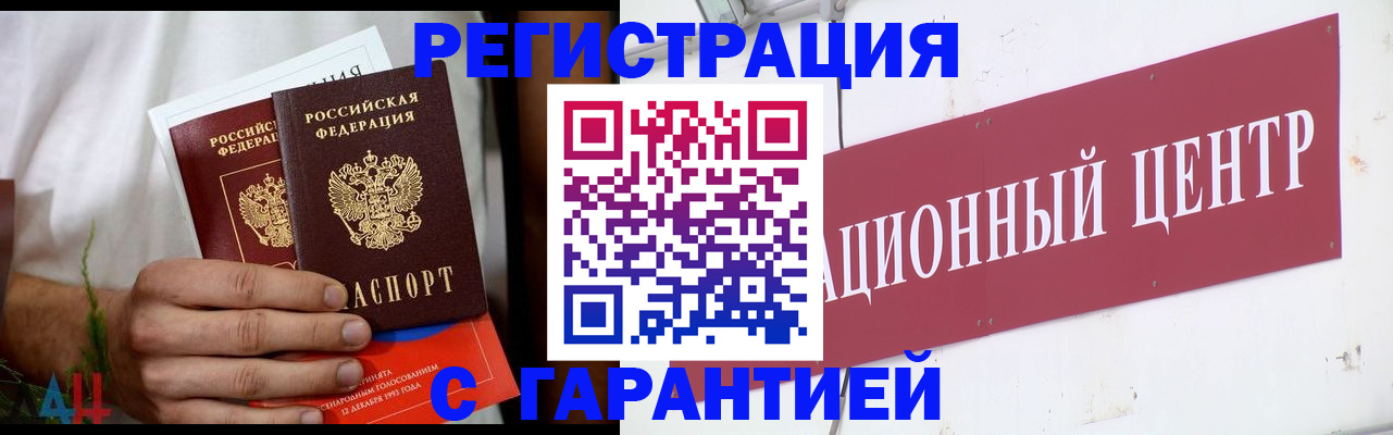 прописка для кредита в Котельниках