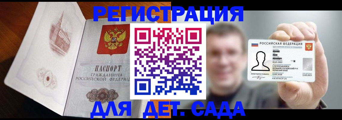 временная регистрация поиск в Котельниках