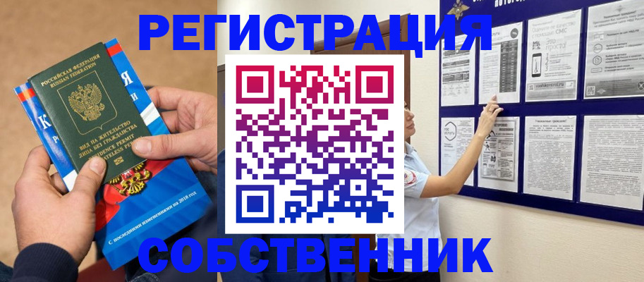 прописка иностранных граждан в Котельниках