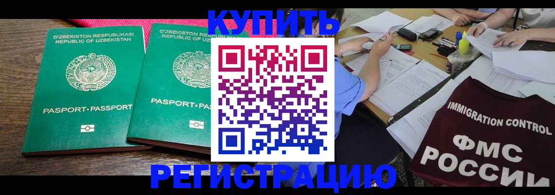 прописка в квартире в Котельниках